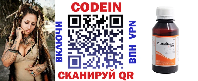 Кодеиновый сироп Lean напиток Lean (лин)  Купить  Новороссийск 