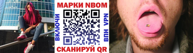 Купить где  Новороссийск  Марки N-bome 1,5мг 